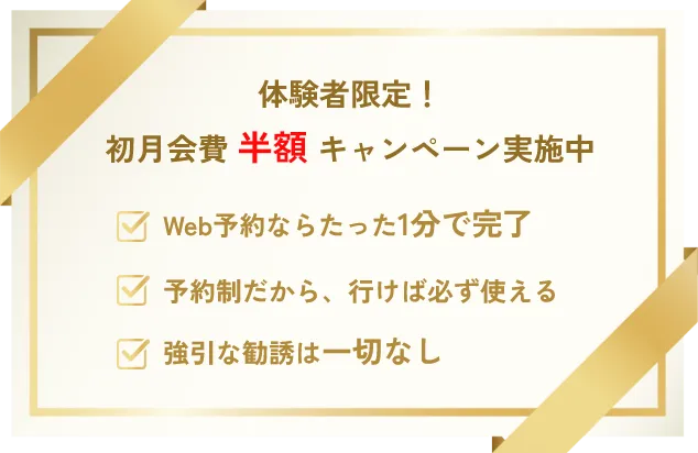 キャンペーンバナー